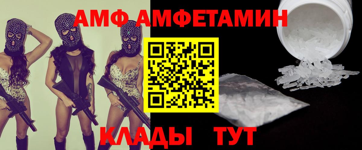 Amphetamine 98% Омск