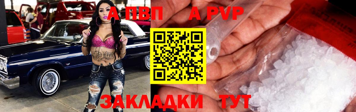 Alpha-PVP СК КРИС Омск