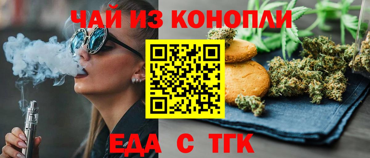 Canna-Cookies конопля Омск