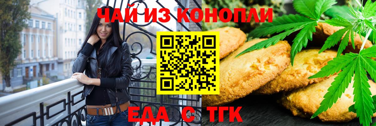 Canna-Cookies конопля  Вход с VPN  Омск 