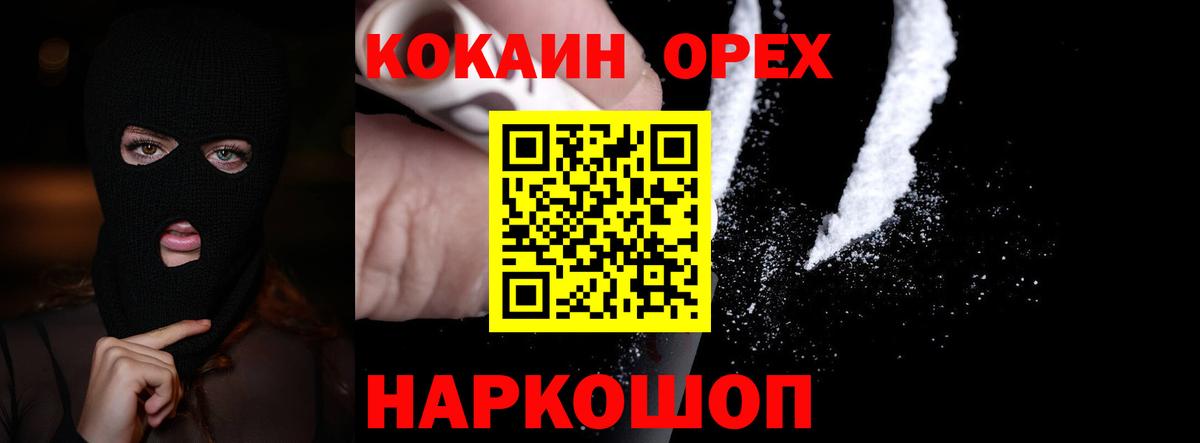 Cocaine  Вход с VPN  Омск  Кокаин Fish Scale  Cocaine Боливия 