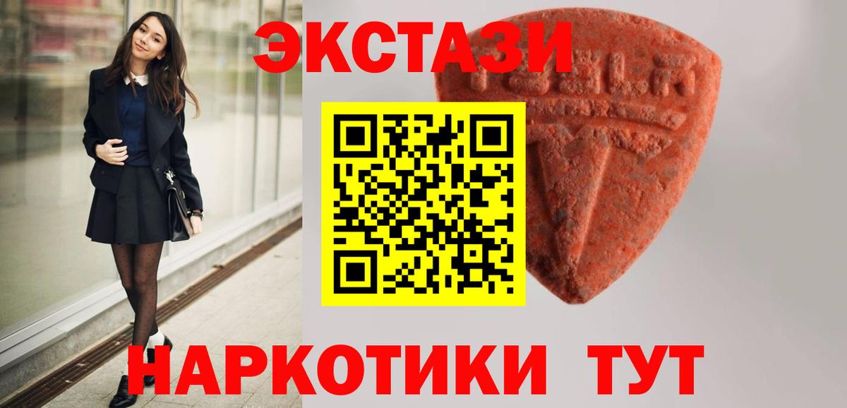 Экстази бентли  Экстази  Вход с VPN  Омск  Ecstasy Philipp Plein 