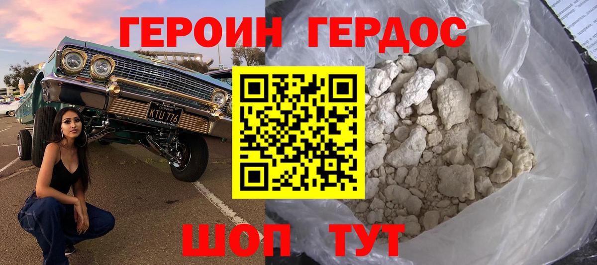 ГЕРОИН VHQ  Вход с VPN  Омск 