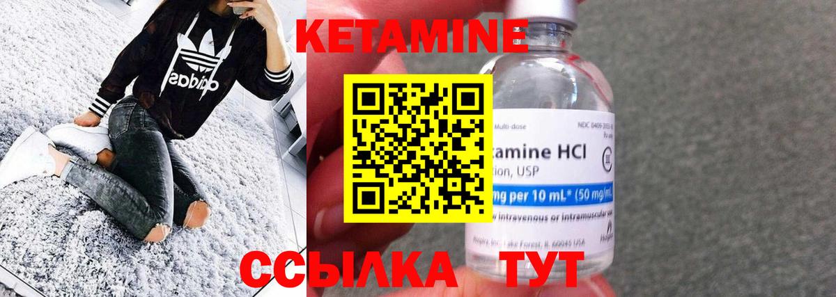 КЕТАМИН VHQ  Вход с VPN  КЕТАМИН VHQ  Омск 