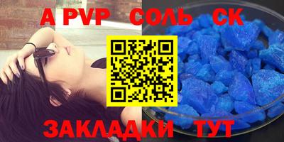 мяу мяу кристалл Рыбинск