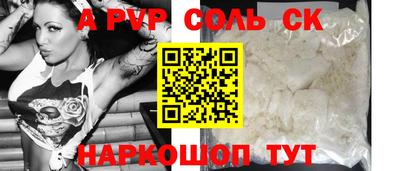 мяу мяу кристалл Рыбинск