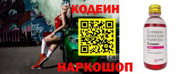 мяу мяу кристалл Рыбинск