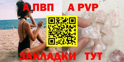 мяу мяу кристалл Рыбинск