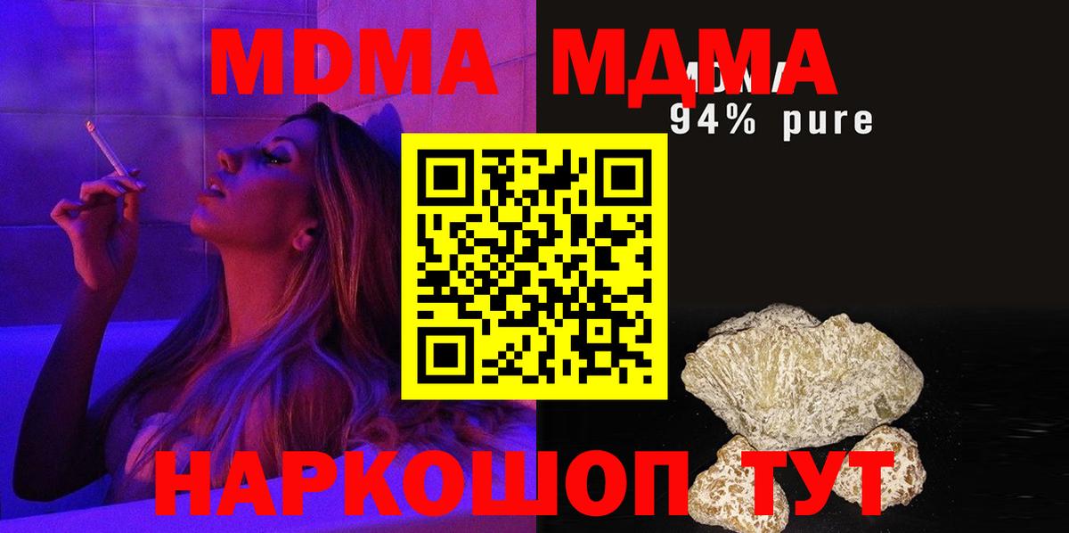 МДМА Molly  MDMA Molly  Омск  Вход с VPN 