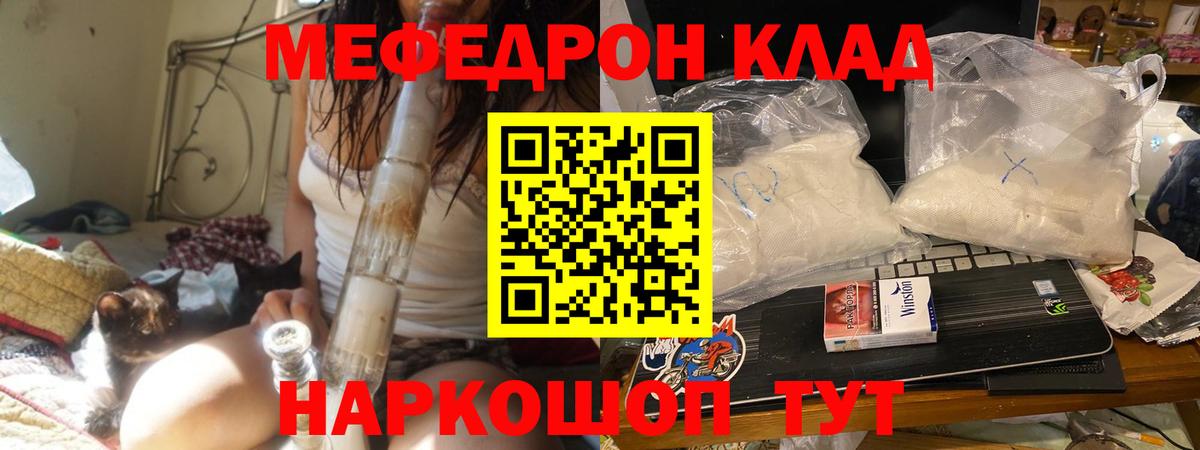 Омск  Меф  Вход с VPN  Мефедрон  МЕФ mephedrone 