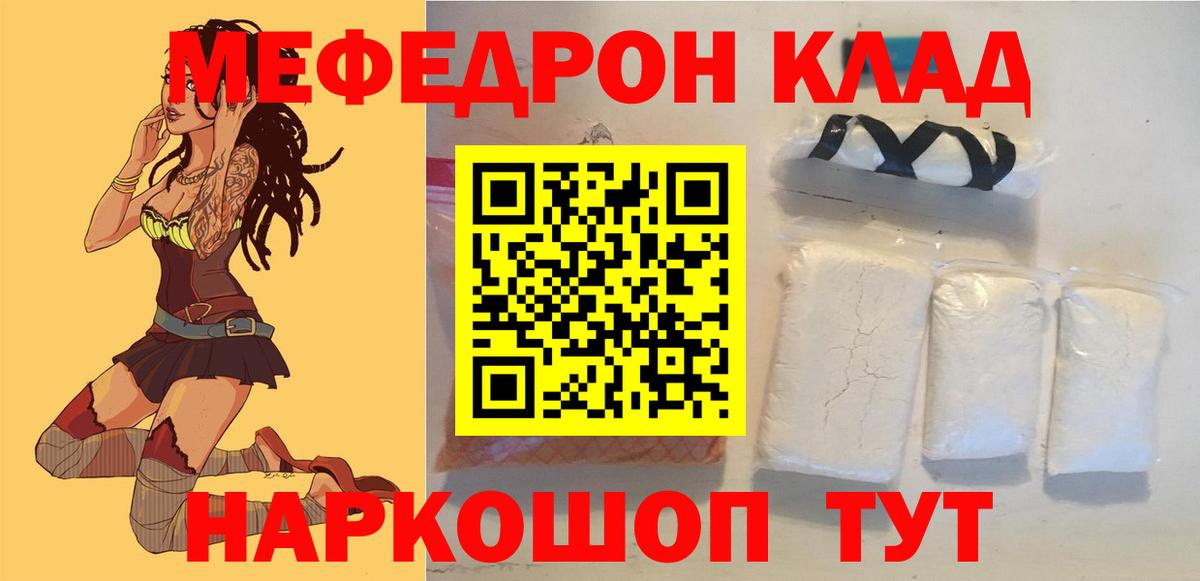 Мефедрон  Омск
