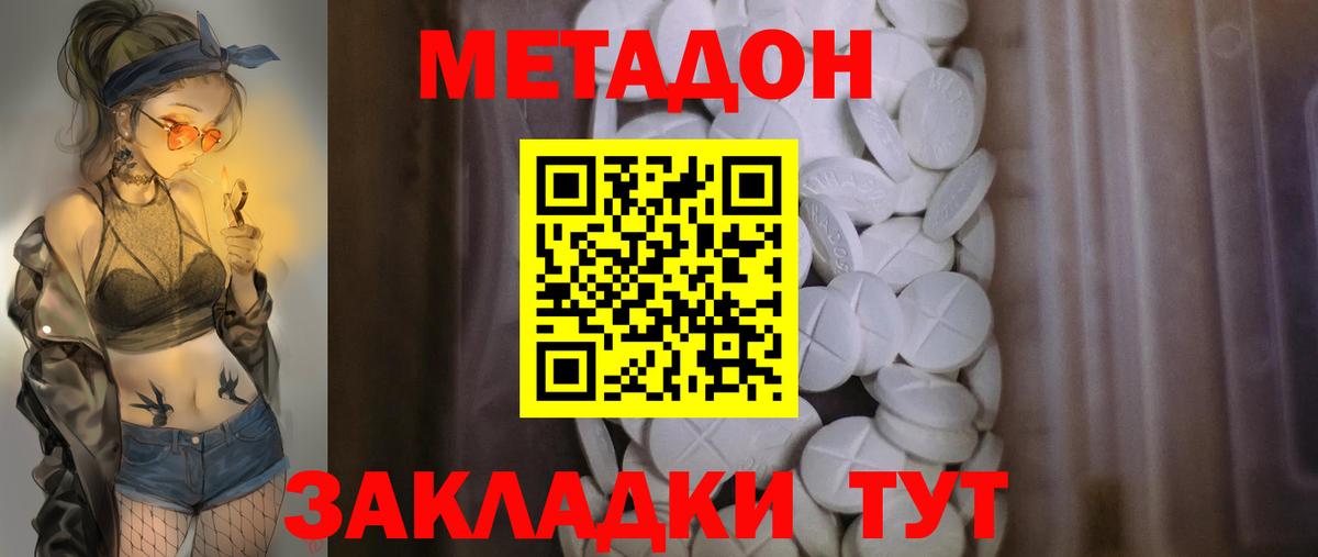 Омск  МЕТАДОН VHQ    ссылки  Вход с VPN  МЕТАДОН белоснежный 