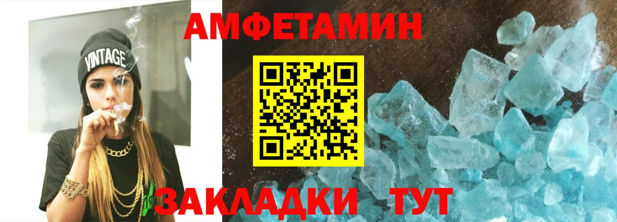 МЕТАМФЕТАМИН мет  Вход с VPN  Омск 