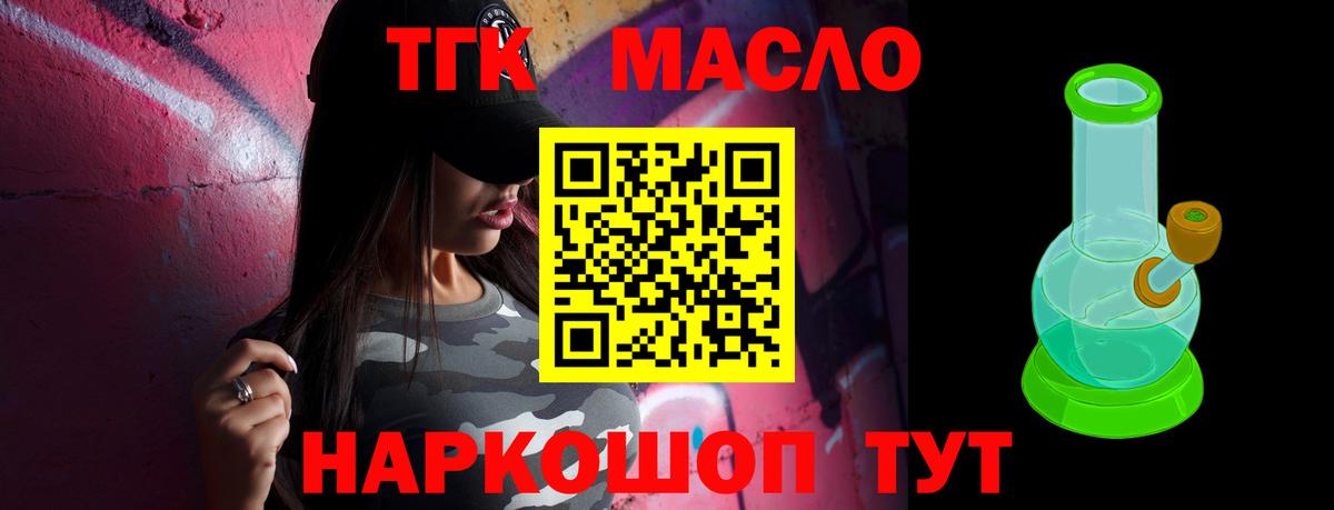 Дистиллят ТГК жижа Омск