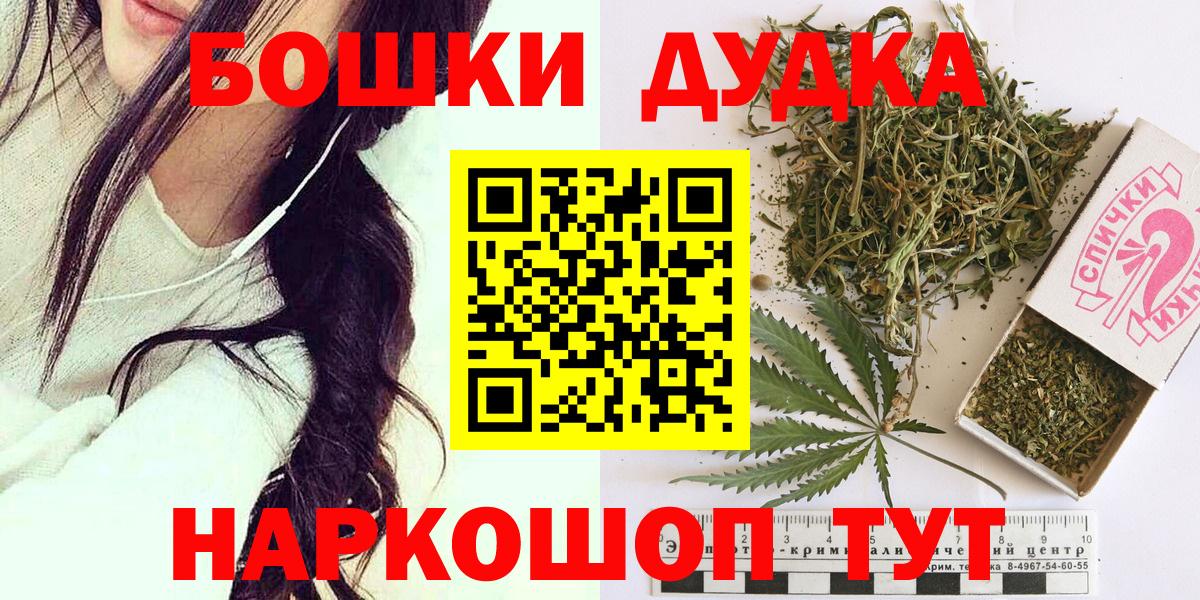 Бошки марихуана THC 21%  Вход с VPN  МАРИХУАНА тримм  Канабис Ganja  Омск 